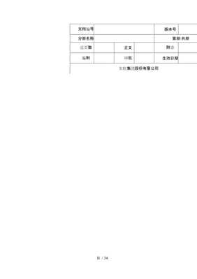 供用電合同管理用戶手冊(cè)（供配電業(yè)務(wù)版）