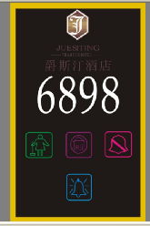 五合一電子門牌插卡取電開關 酒店智能化新寵，市場熱度持續攀升
