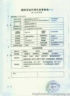 湖北省武漢市國(guó)際貨運(yùn)代理與商務(wù)服務(wù)——世界工廠網(wǎng)商務(wù)信息咨詢亮點(diǎn)解析